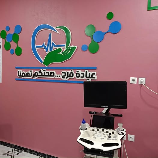 Interieur de Fareh Clinic